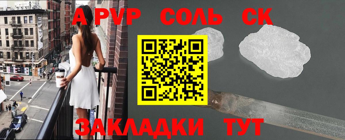 Alpha PVP СК  A PVP  Находка  дарнет шоп  Вход с VPN  Альфа ПВП СК  Alpha PVP кристаллы 