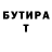 БУТИРАТ буратино Yung Trappa