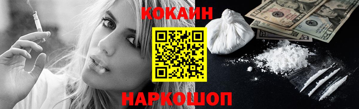 Находка  КОКАИН 97%  Вход с VPN 