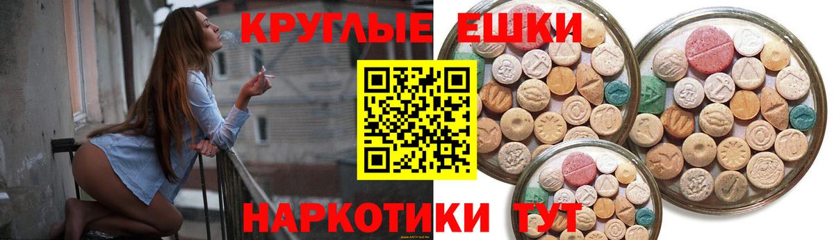 ЭКСТАЗИ диски Находка