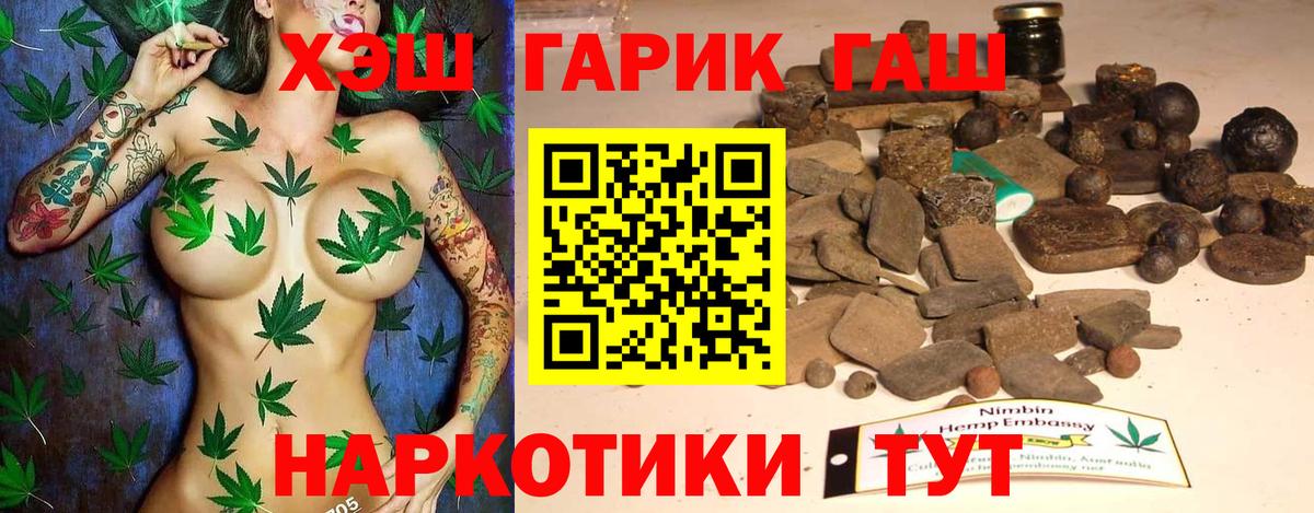 хочу   ГАШИШ  Находка  Вход с VPN  ГАШ Premium  Гашиш убойный 