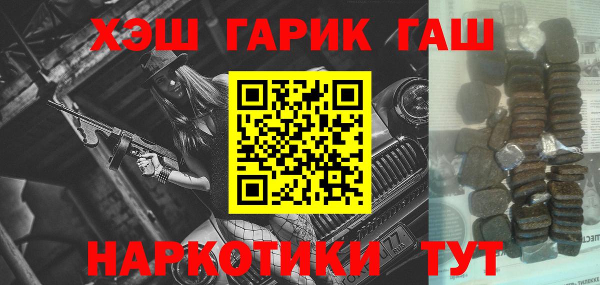 ГАШ убойный Находка