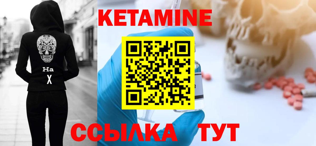 КЕТАМИН ketamine  Вход с VPN  Находка 