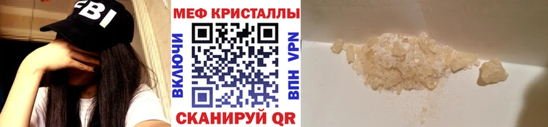 Мефедрон мука  Находка 