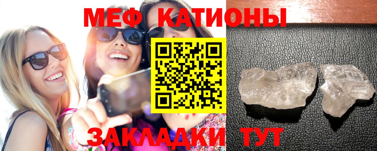 Мефедрон Находка