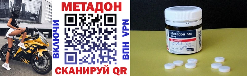 МЕТАДОН мёд  закладка  Находка 