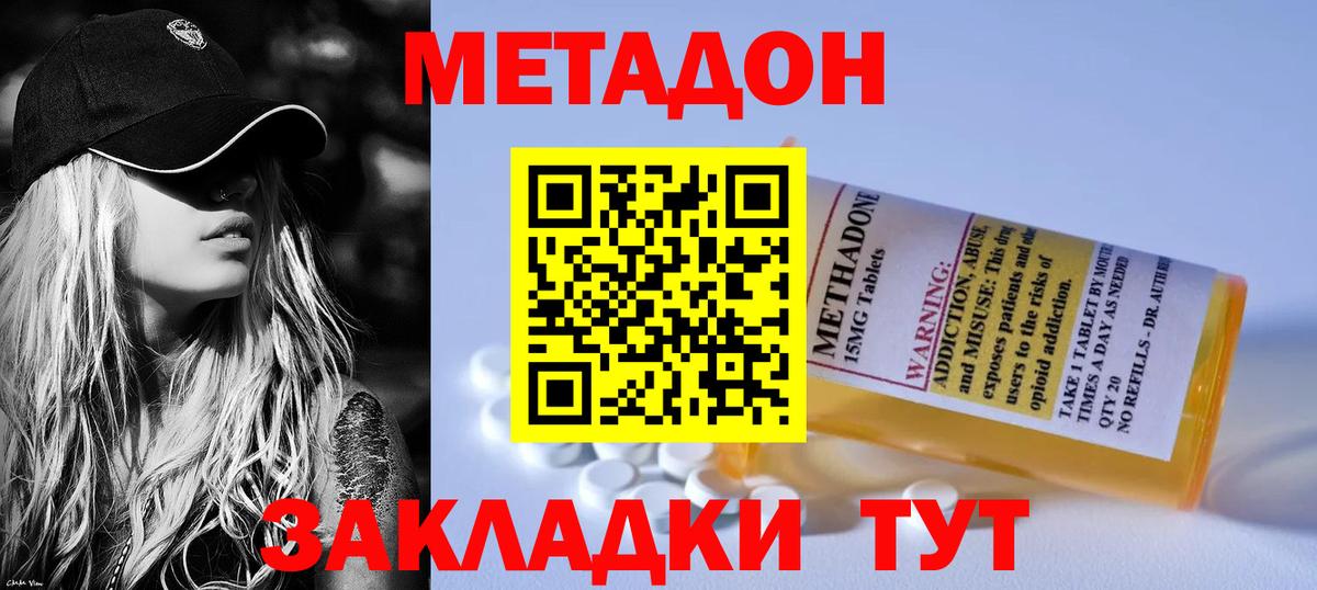 ОМГ ОМГ как зайти  Метадон мёд  Метадон мёд  Вход с VPN  Находка 