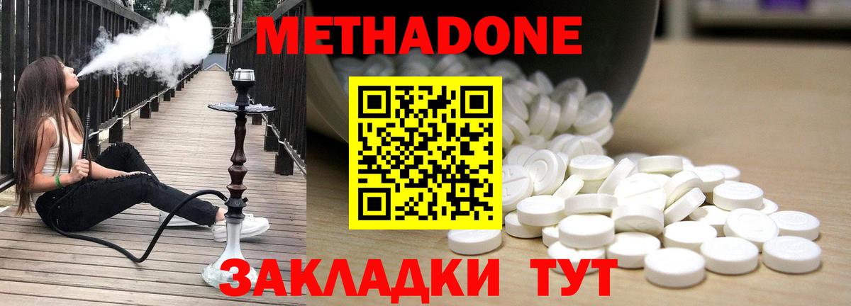 МЕТАДОН мёд Находка