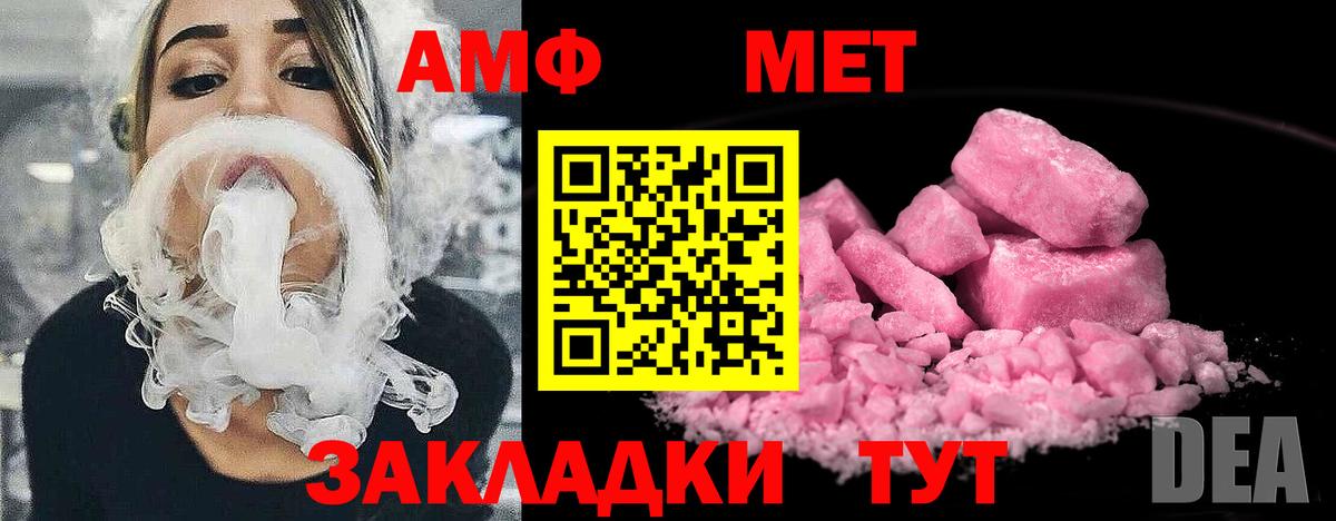 МЕТАМФЕТАМИН витя  Вход с VPN  Находка 