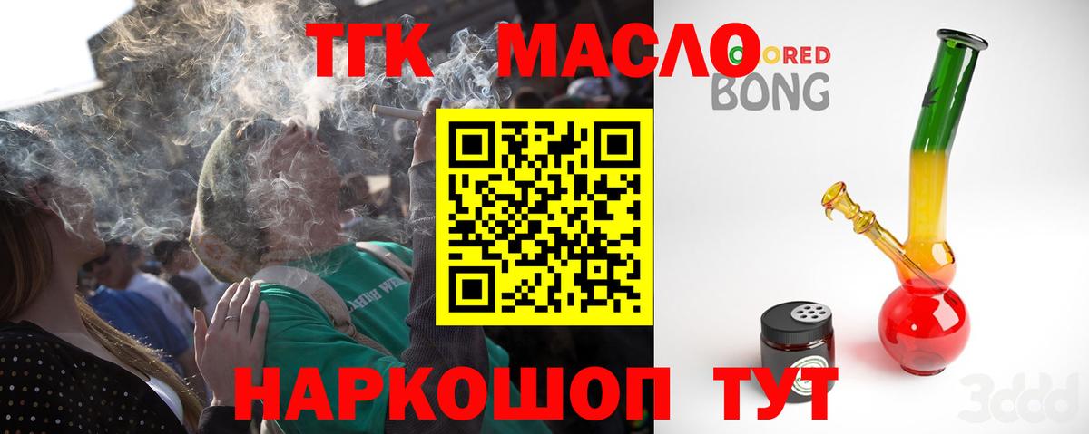 ТГК вейп с тгк Находка