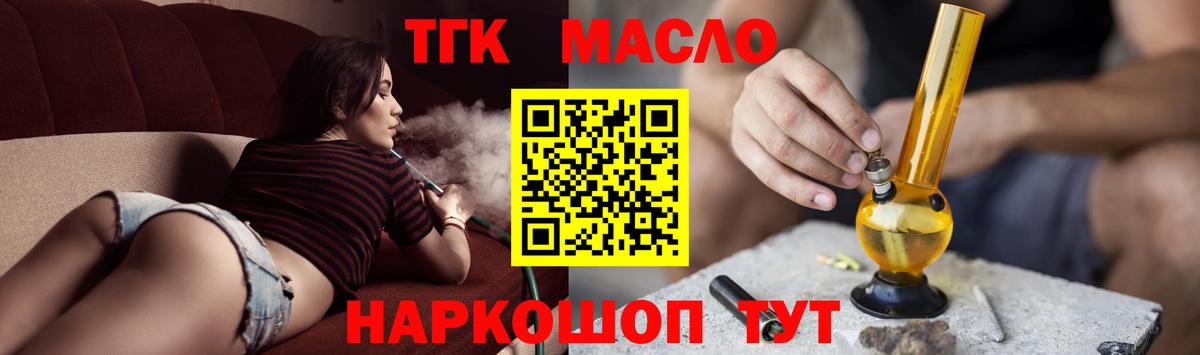   рабочий сайт  Вход с VPN  Дистиллят ТГК THC oil  Находка  Дистиллят ТГК гашишное масло 